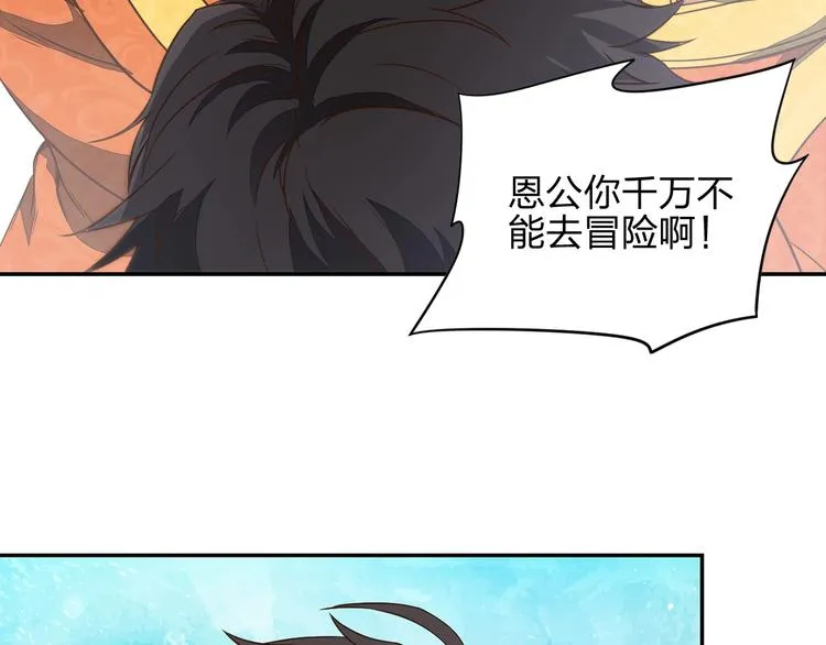 第9话 高手 第82页