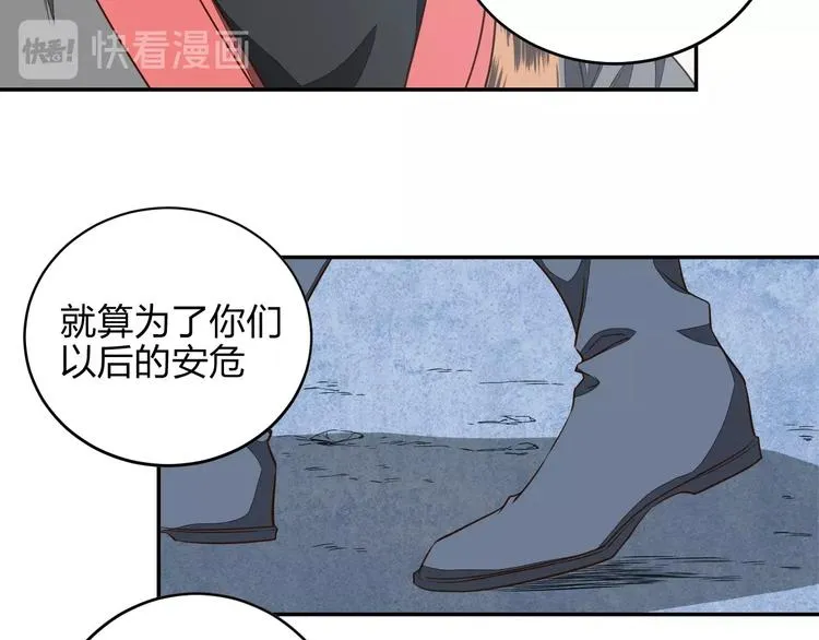 第9话 高手 第84页