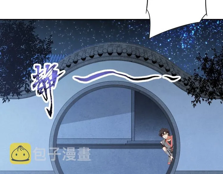 第9话 高手 第93页