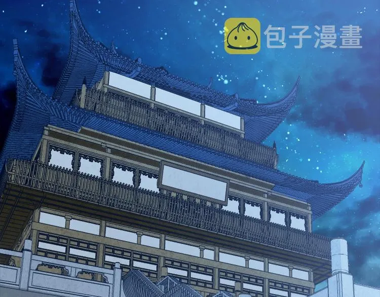 第9话 高手 第96页