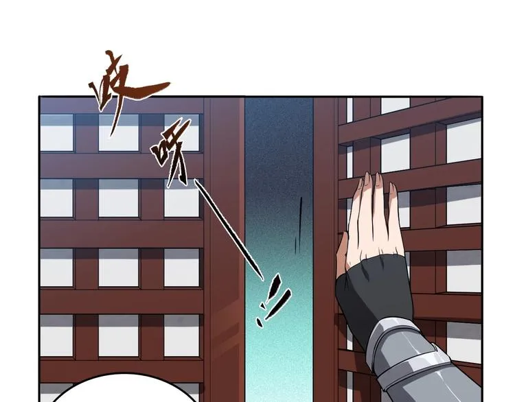 第9话 高手 第99页