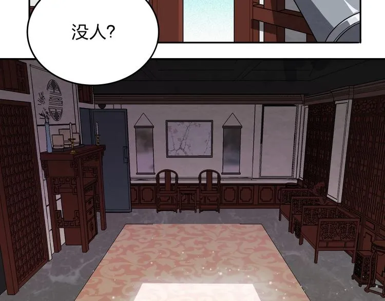 第9话 高手 第100页