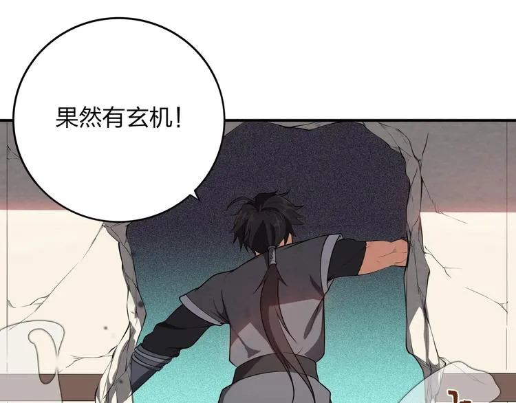 第9话 高手 第106页
