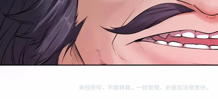 第9话 高手 第116页
