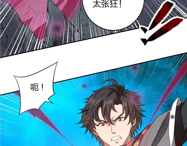 第9话 高手 第119页