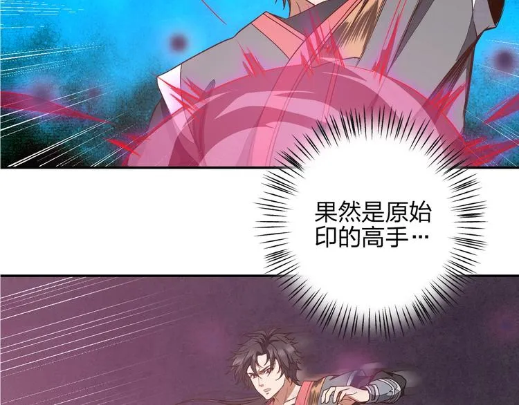 第9话 高手 第120页