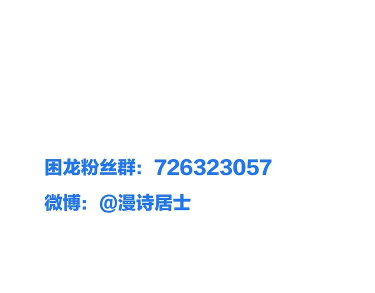 第9话 高手 第122页