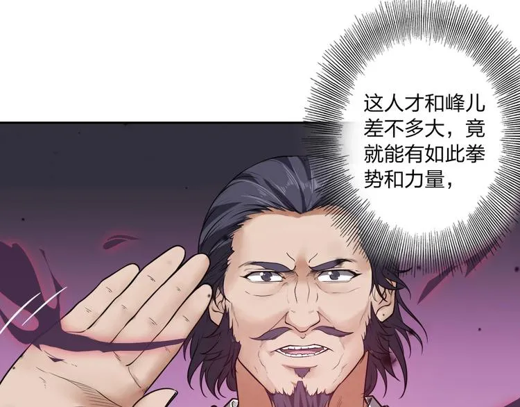 第10话 激战之后 第12页