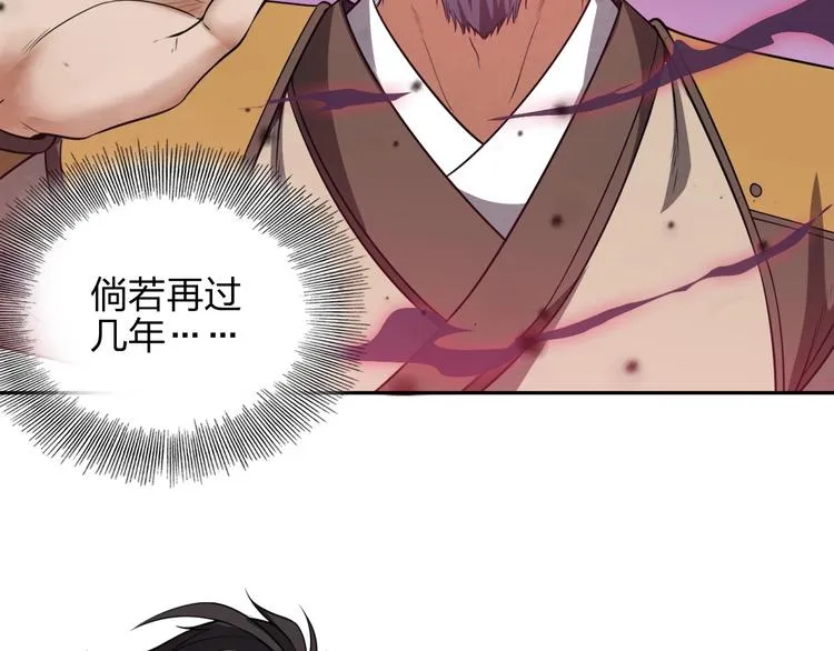 第10话 激战之后 第13页
