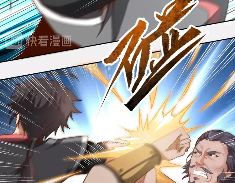第10话 激战之后 第27页