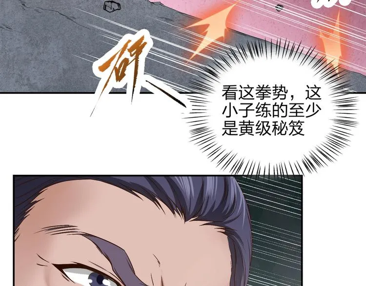 第10话 激战之后 第31页