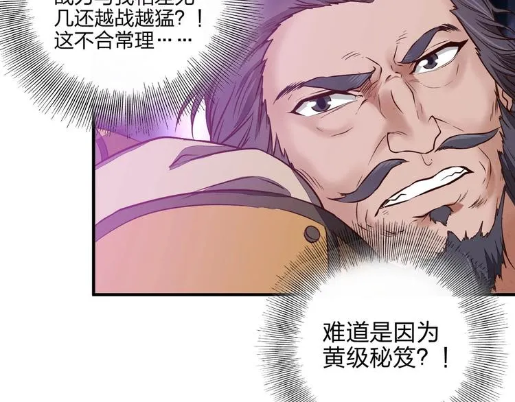 第10话 激战之后 第50页