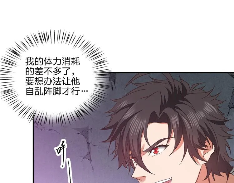第10话 激战之后 第75页