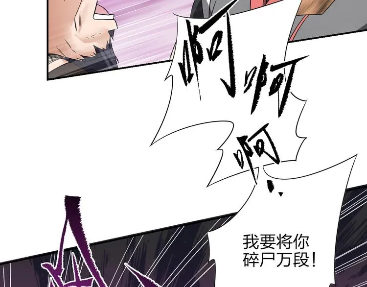 第10话 激战之后 第86页
