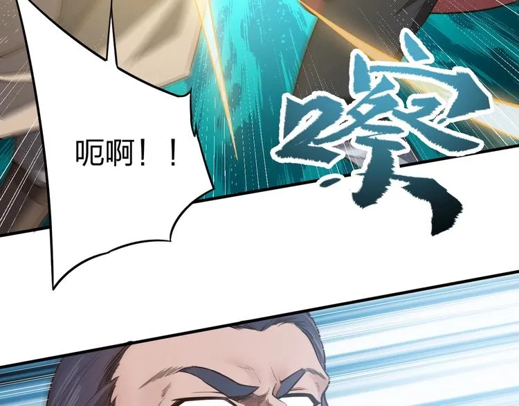 第10话 激战之后 第97页