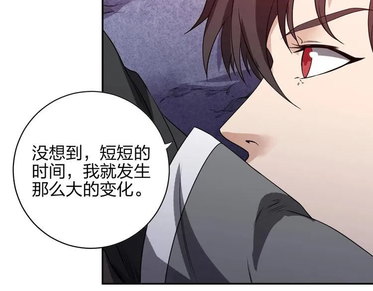第10话 激战之后 第107页