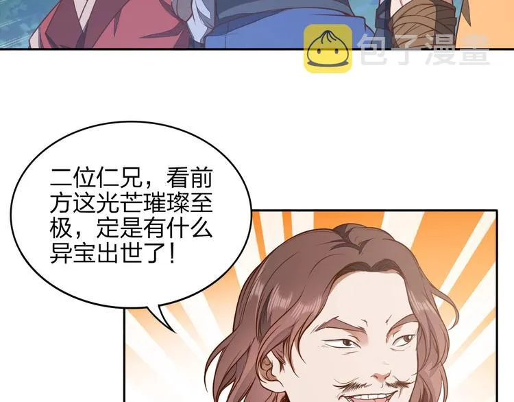 第11话 血色契约 第8页