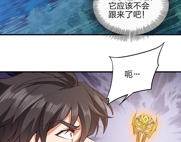 第11话 血色契约 第37页