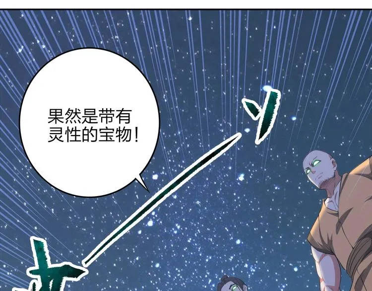 第11话 血色契约 第48页