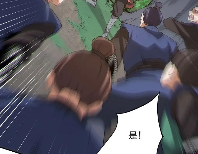 第11话 血色契约 第52页