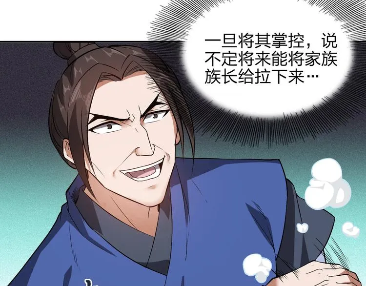第11话 血色契约 第66页