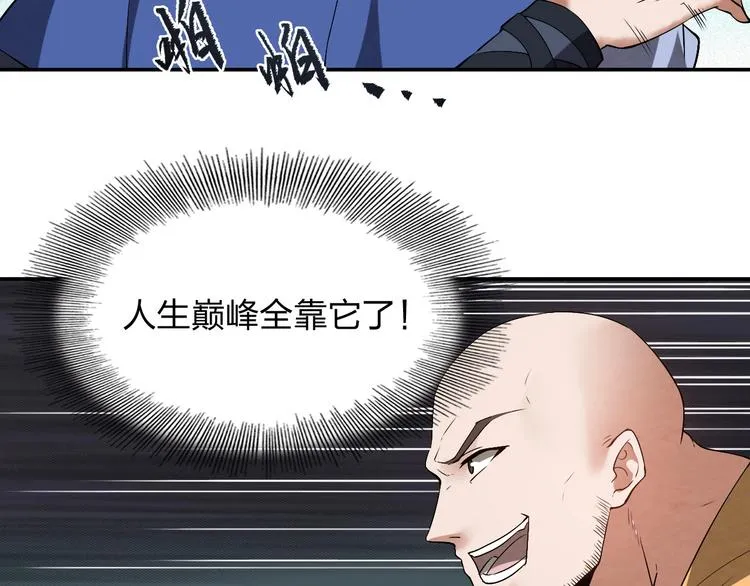 第11话 血色契约 第67页