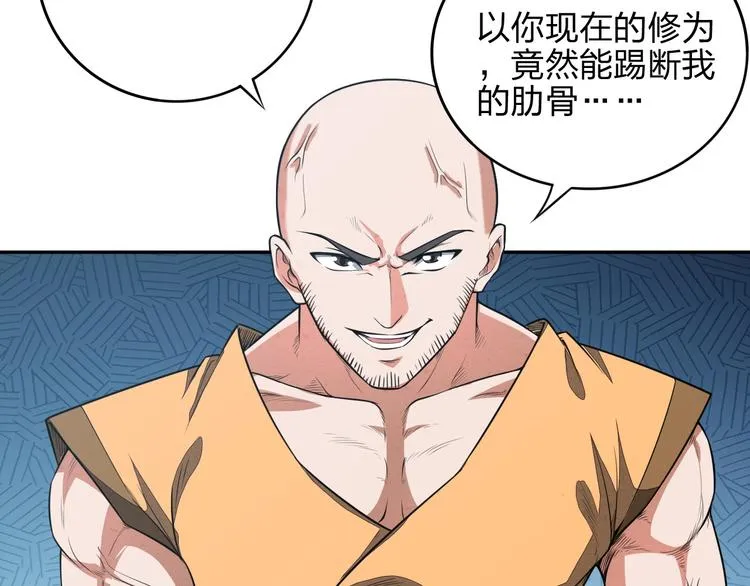 第11话 血色契约 第90页