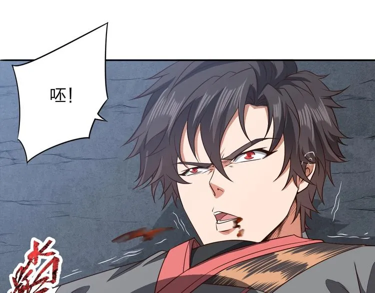 第11话 血色契约 第92页