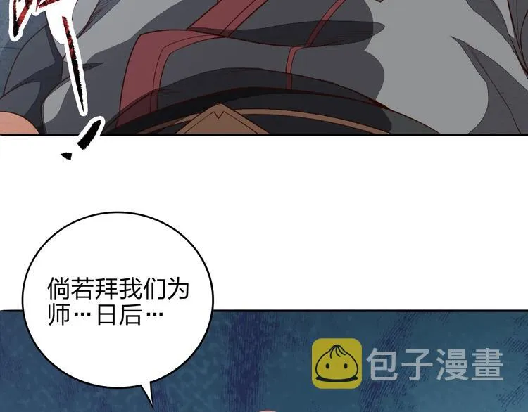 第11话 血色契约 第93页