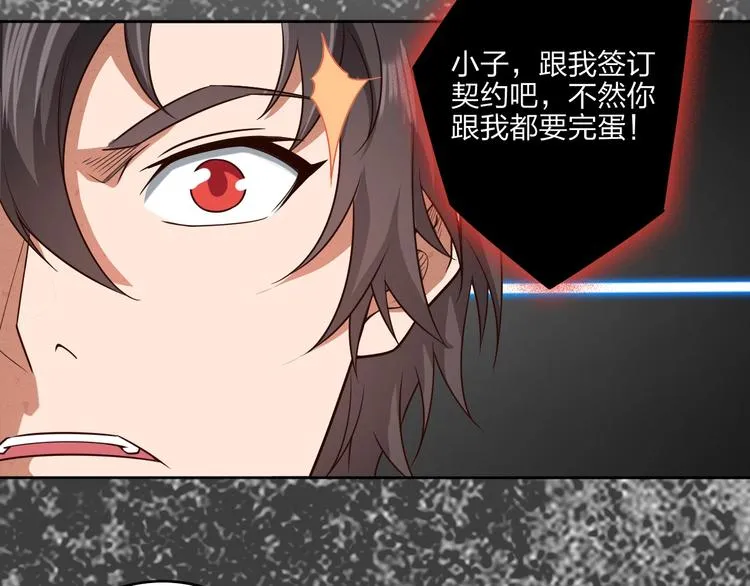 第11话 血色契约 第97页