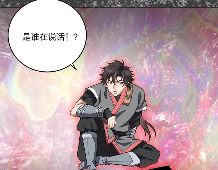 第11话 血色契约 第98页