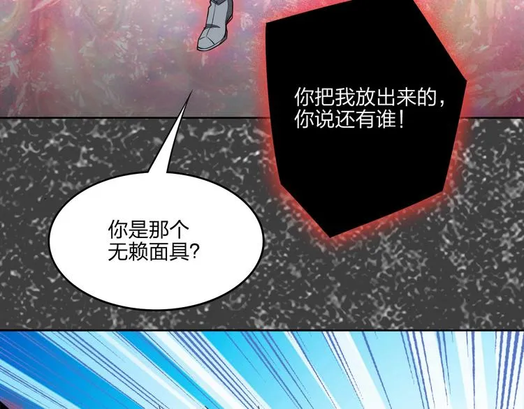 第11话 血色契约 第99页