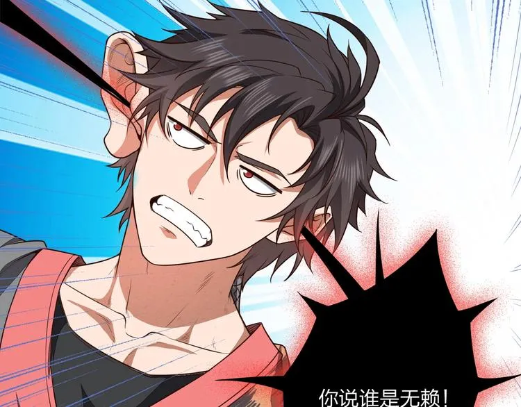 第11话 血色契约 第100页