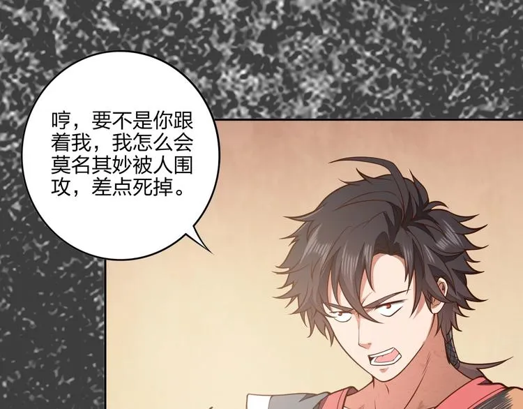 第11话 血色契约 第102页