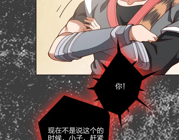 第11话 血色契约 第103页