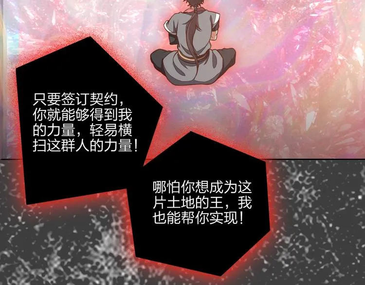 第11话 血色契约 第106页