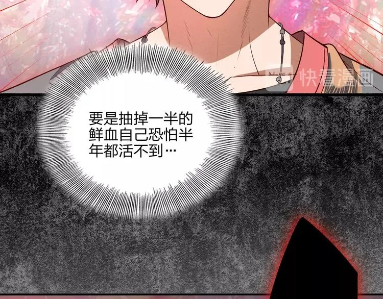 第11话 血色契约 第113页
