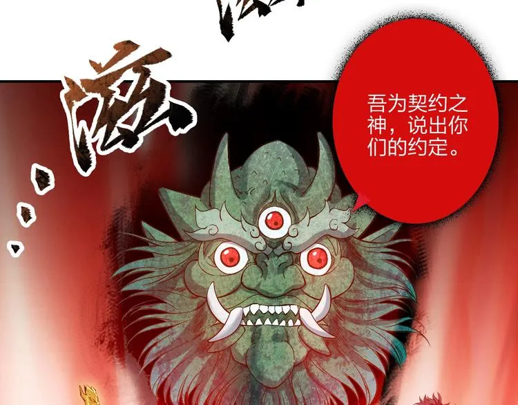 第11话 血色契约 第122页