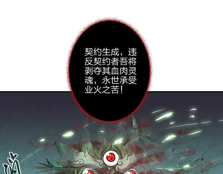 第11话 血色契约 第130页