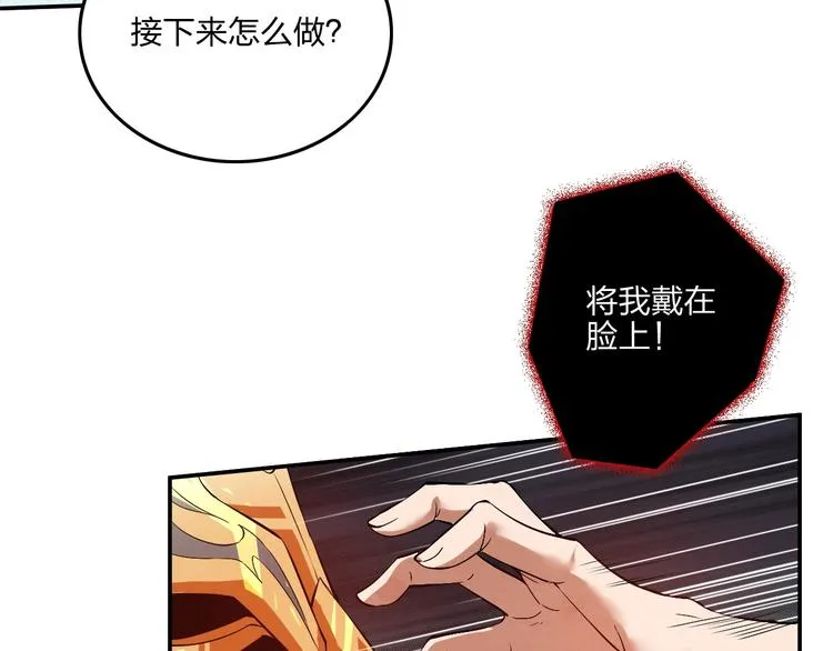 第11话 血色契约 第135页