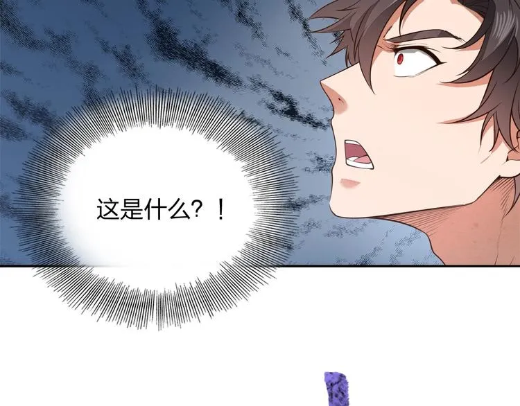 第12话 皇袍加身 第9页