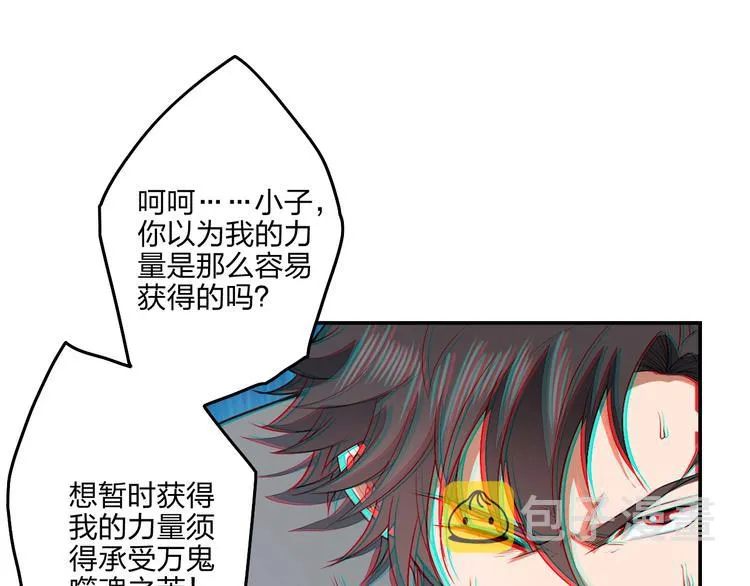 第12话 皇袍加身 第22页