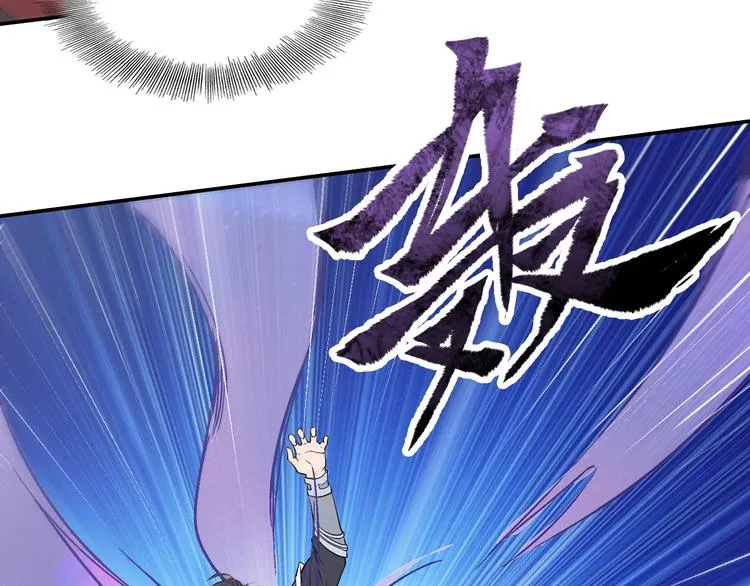 第12话 皇袍加身 第29页