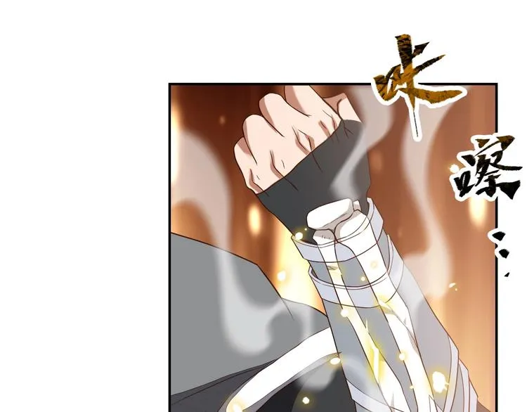 第12话 皇袍加身 第41页