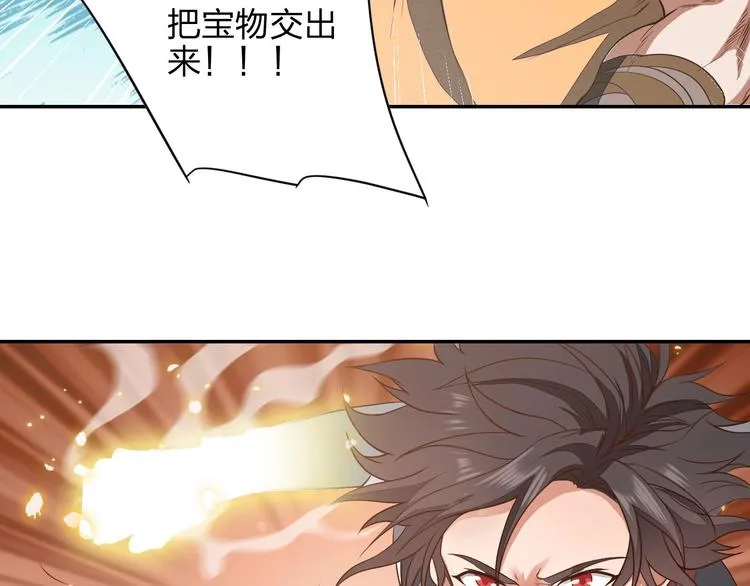 第12话 皇袍加身 第46页