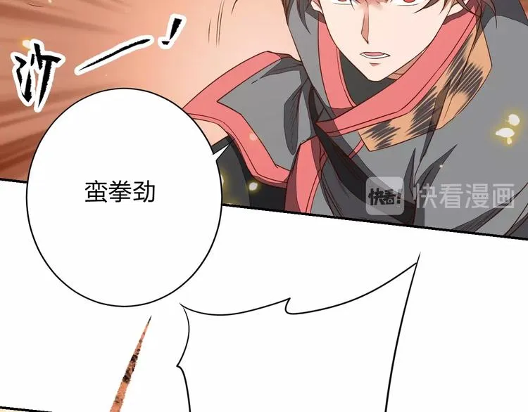 第12话 皇袍加身 第47页