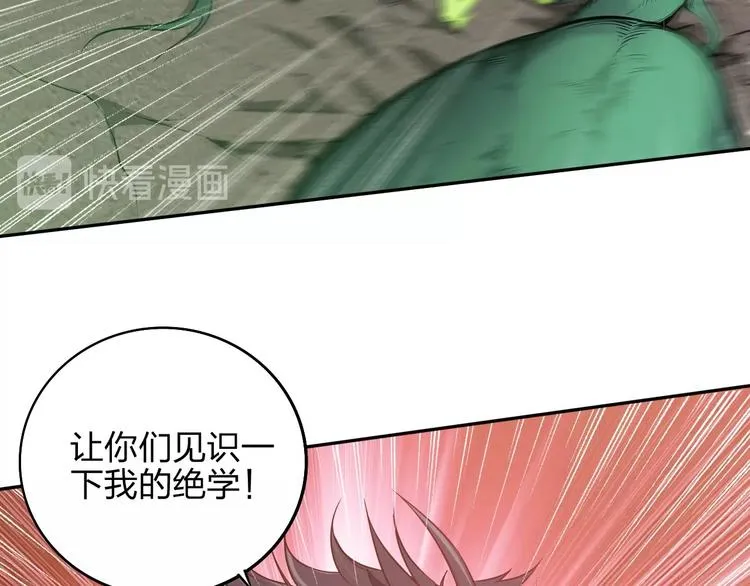 第12话 皇袍加身 第58页