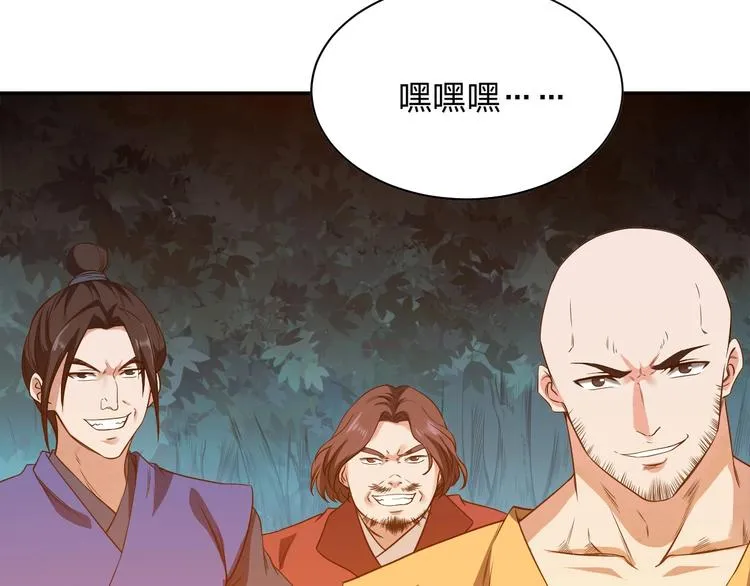 第12话 皇袍加身 第63页