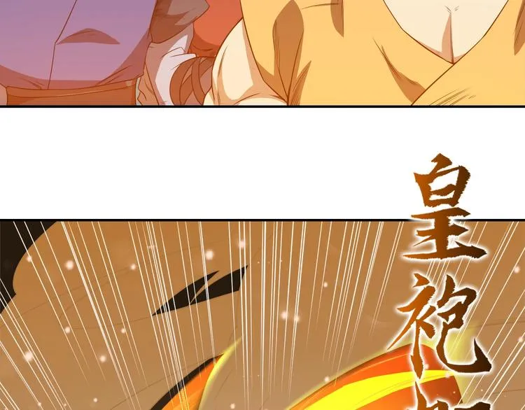 第12话 皇袍加身 第64页