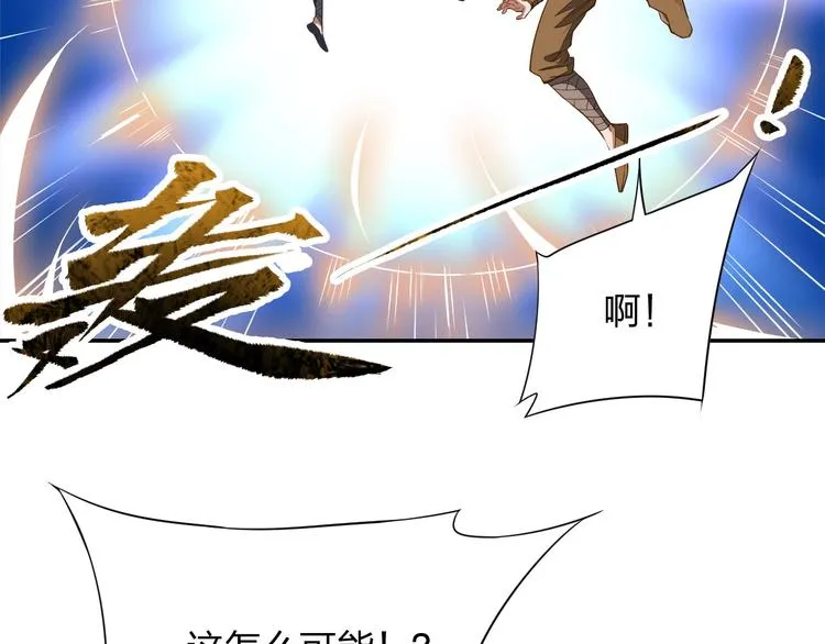 第12话 皇袍加身 第70页